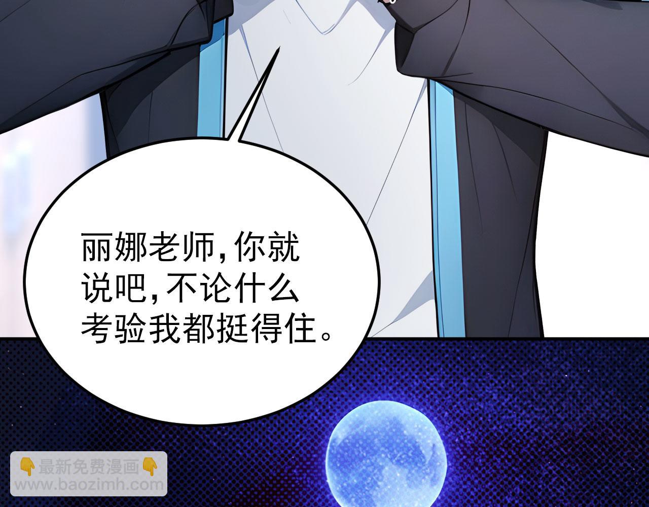 120 外域文明(1/2)-第121话