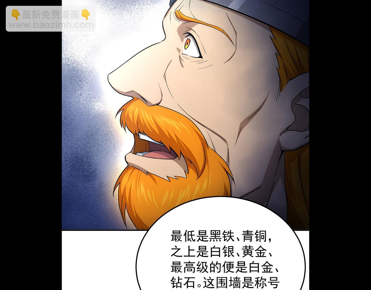 122 称号文明(1/2)-第123话