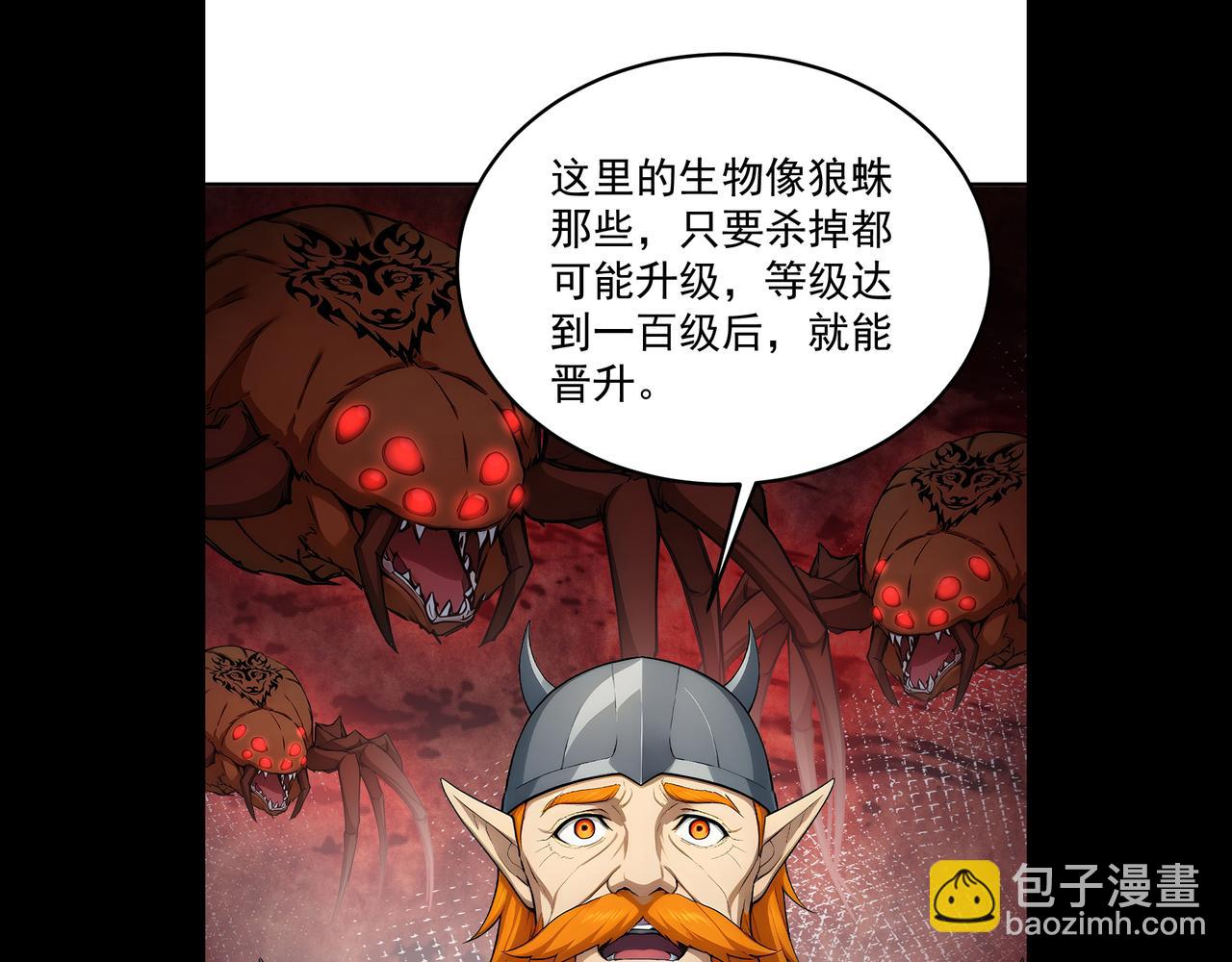 122 称号文明(1/2)-第123话