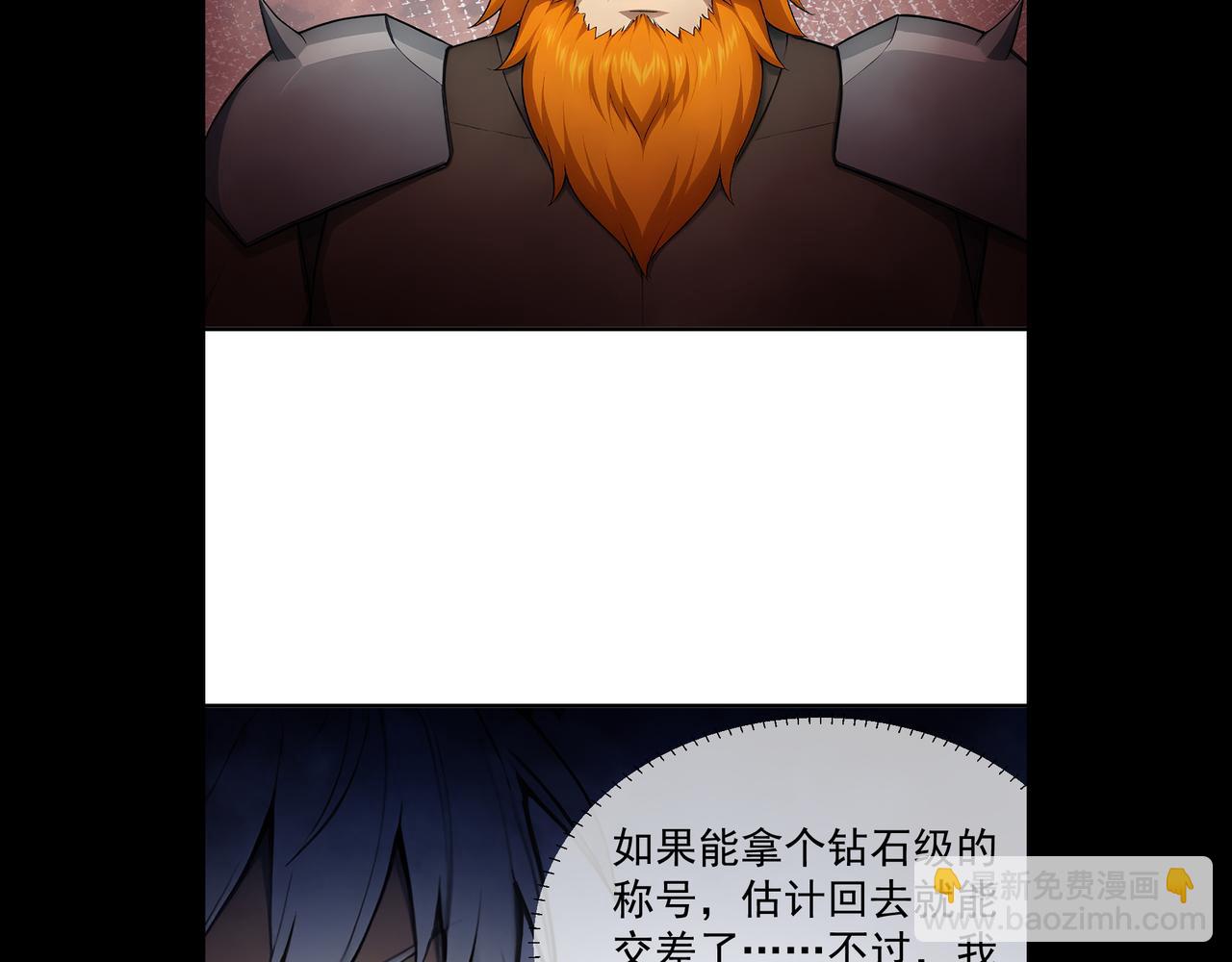 122 称号文明(1/2)-第123话