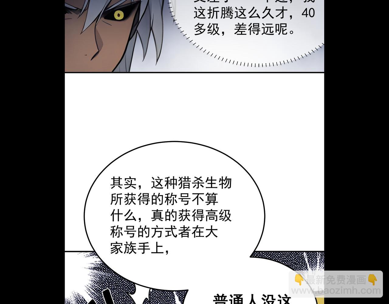 122 称号文明(1/2)-第123话