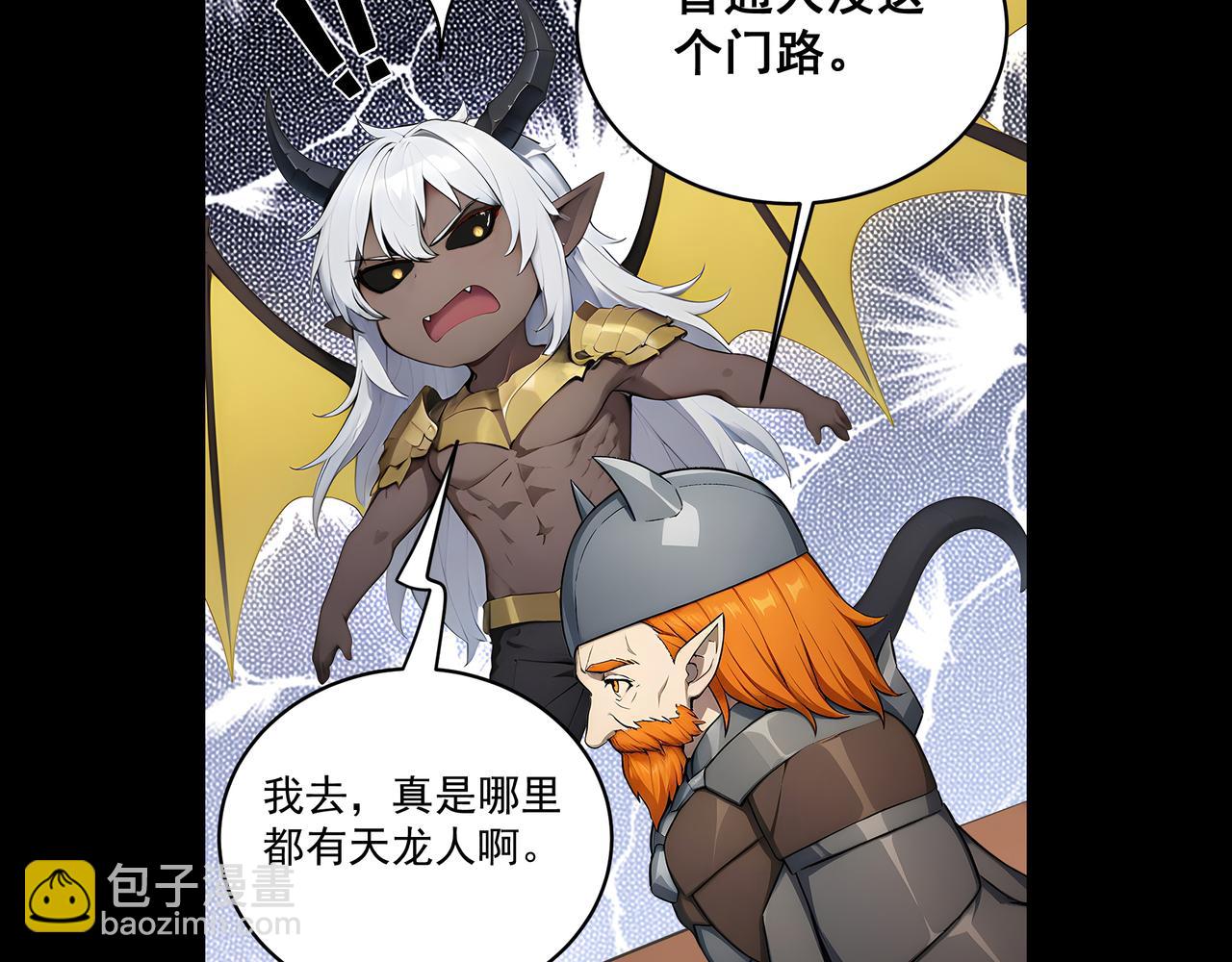 122 称号文明(1/2)-第123话