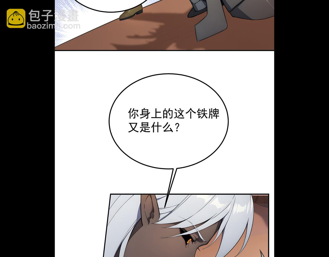 122 称号文明(1/2)-第123话