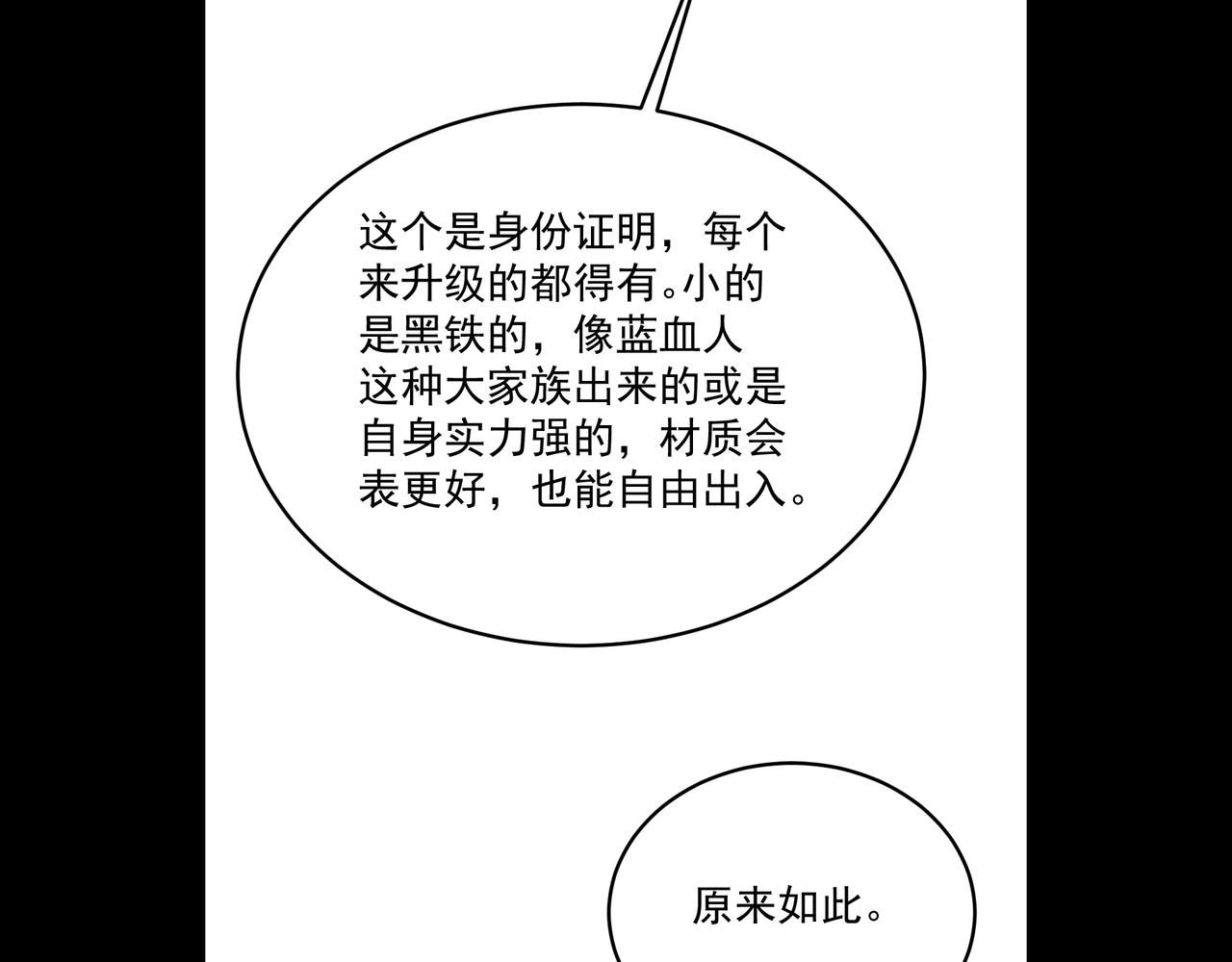 122 称号文明(1/2)-第123话