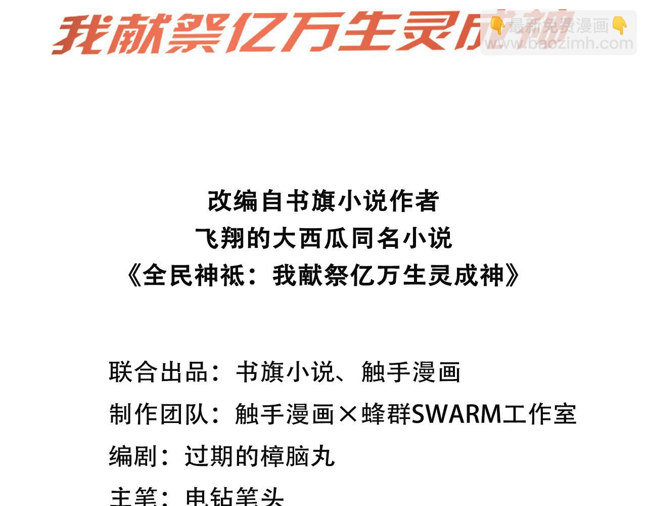 122 称号文明(1/2)-第123话