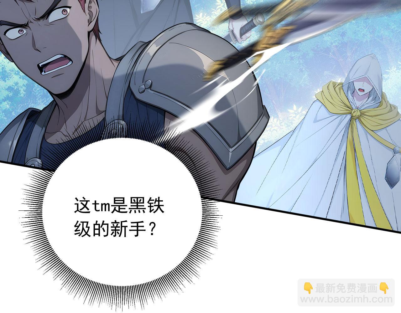 124 雷霆哥布林(1/2)-第125话