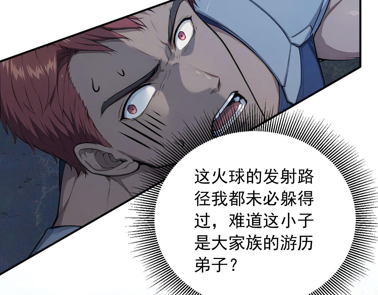 124 雷霆哥布林(1/2)-第125话