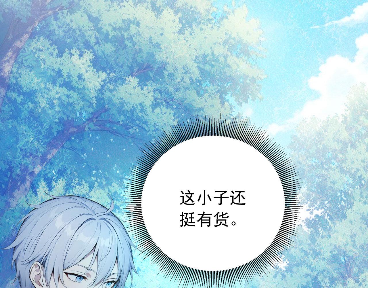 124 雷霆哥布林(1/2)-第125话