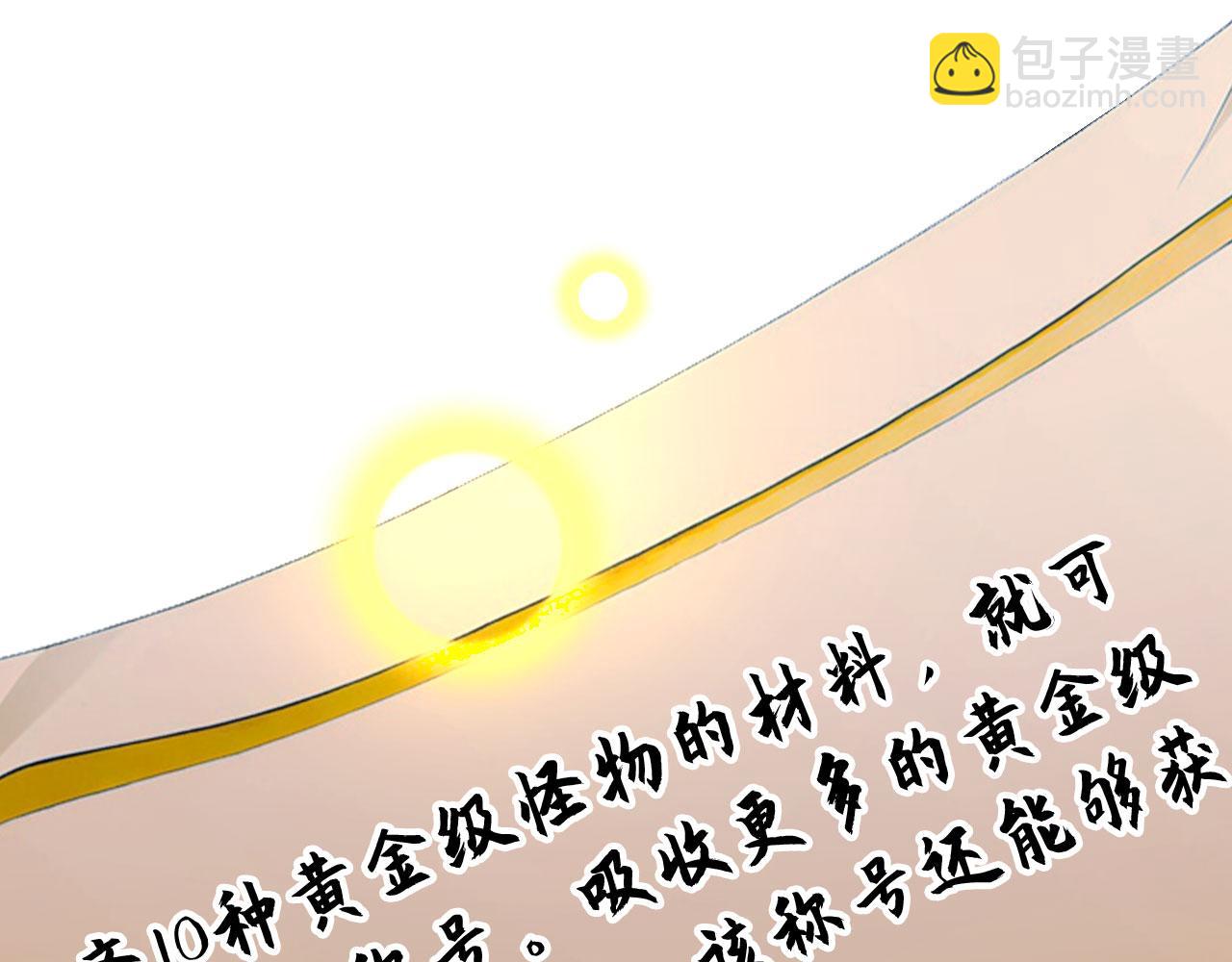 124 雷霆哥布林(1/2)-第125话