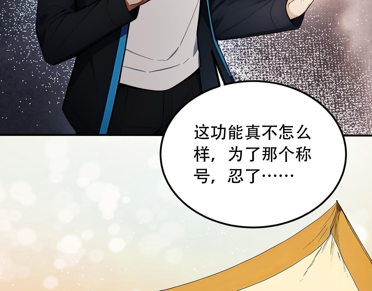 126 杀戮者(1/2)-第127话