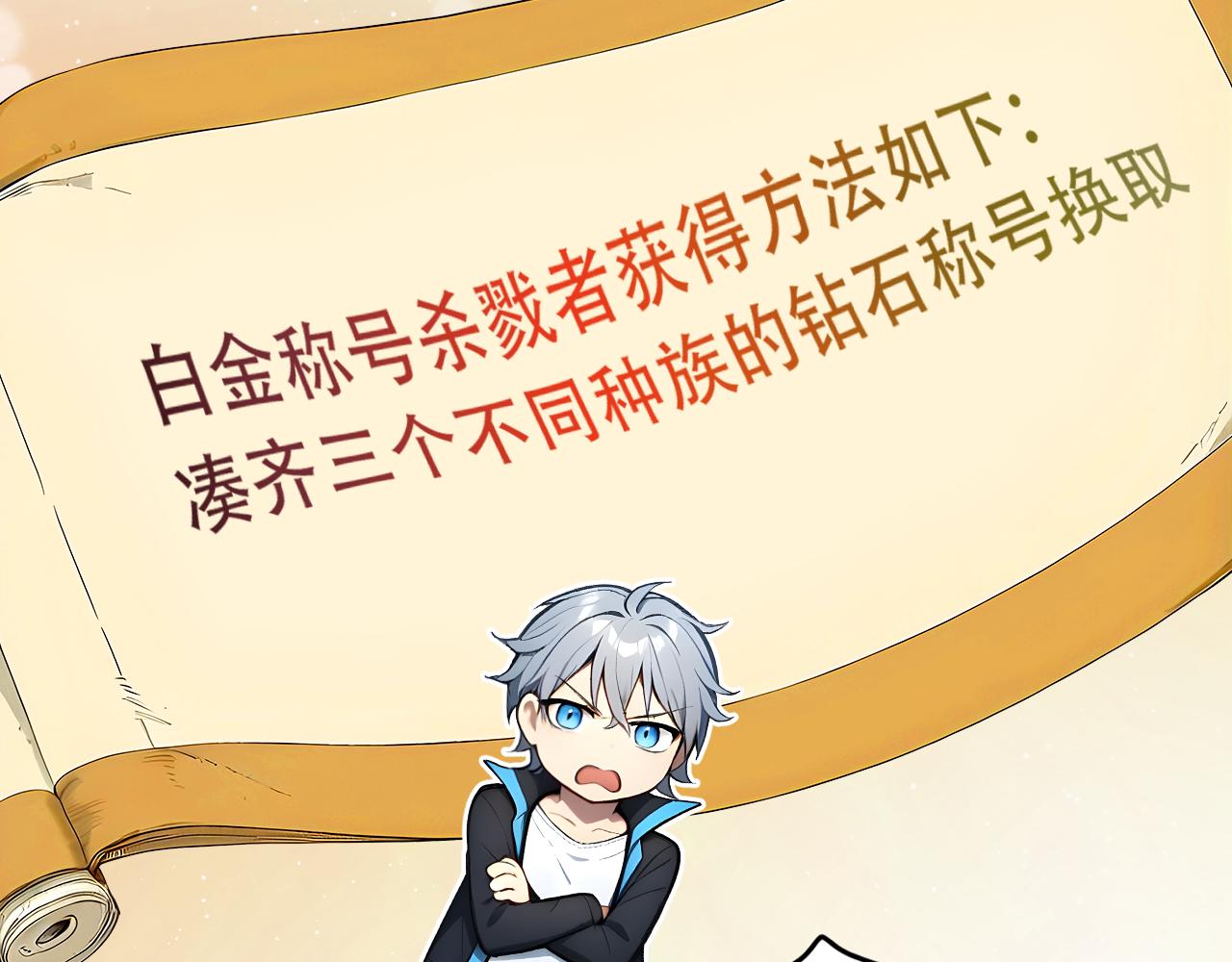 126 杀戮者(1/2)-第127话