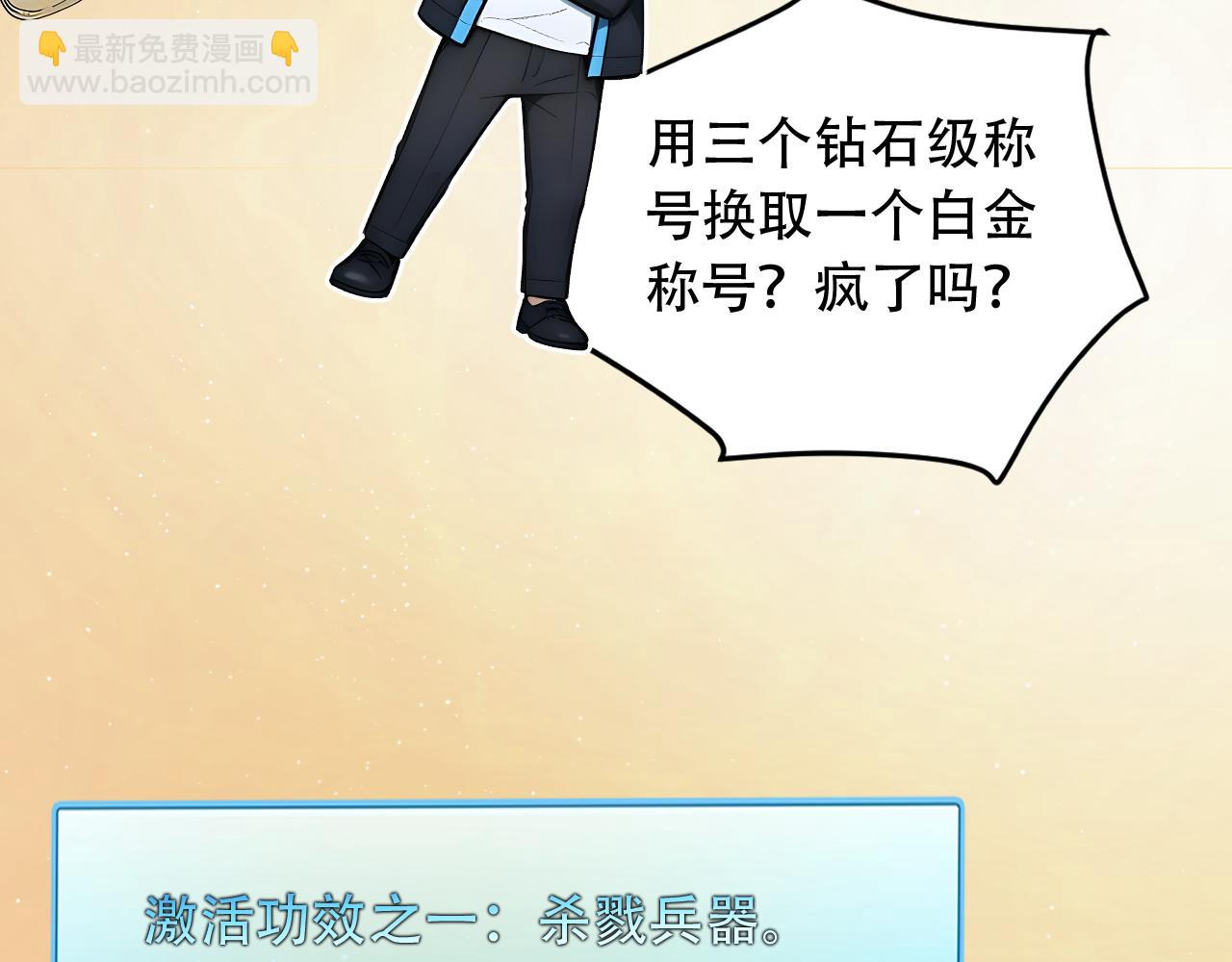 126 杀戮者(1/2)-第127话