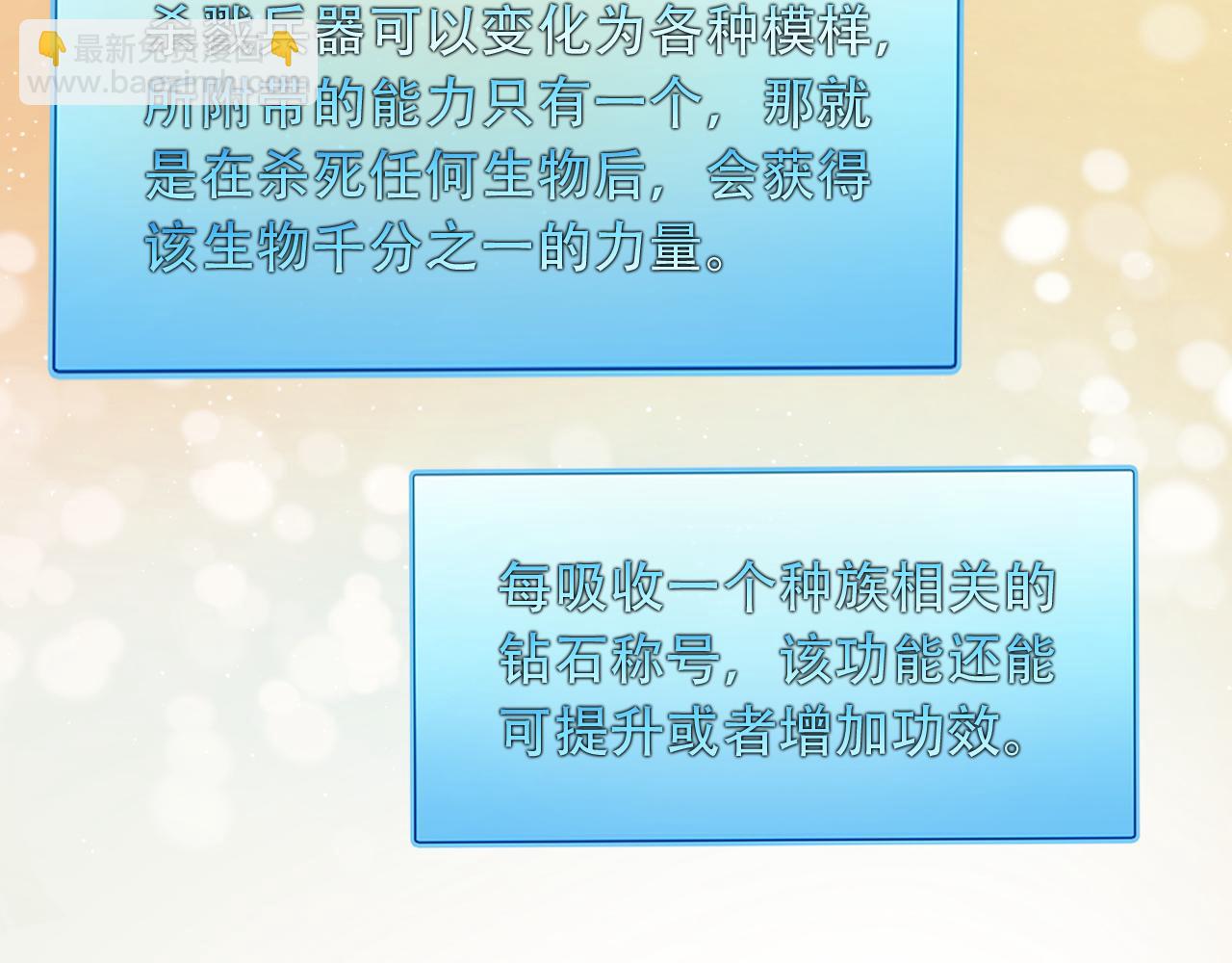 126 杀戮者(1/2)-第127话