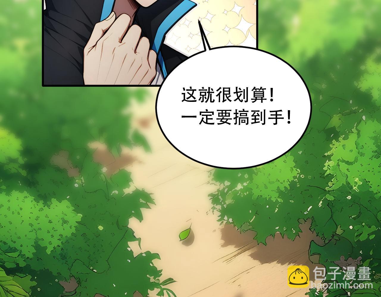 126 杀戮者(1/2)-第127话