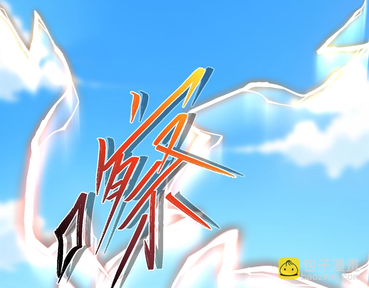 126 杀戮者(1/2)-第127话