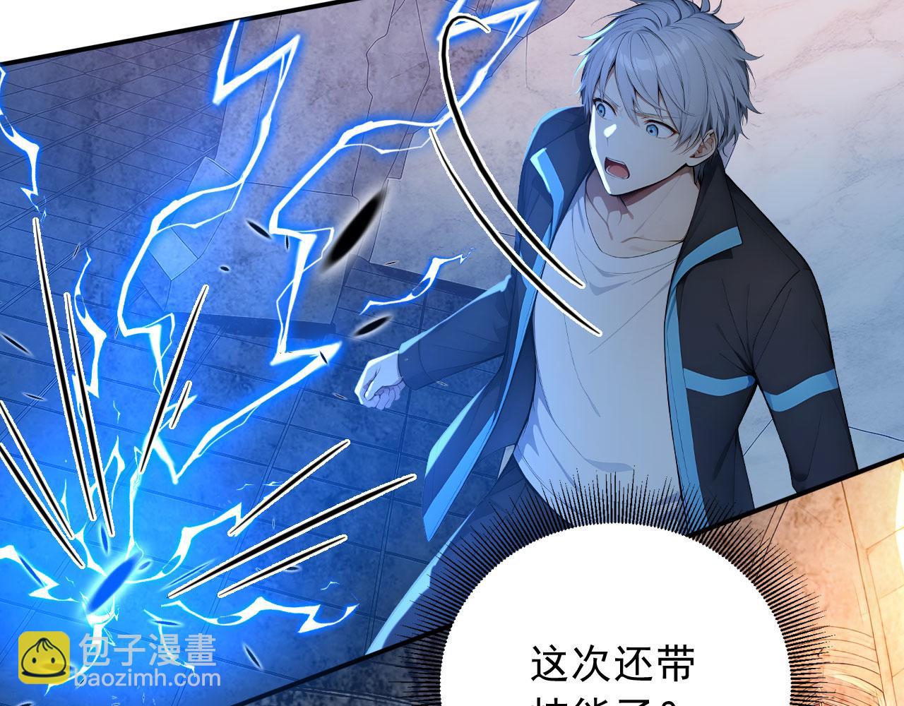 128 半龙人的秘密(1/3)-第129话