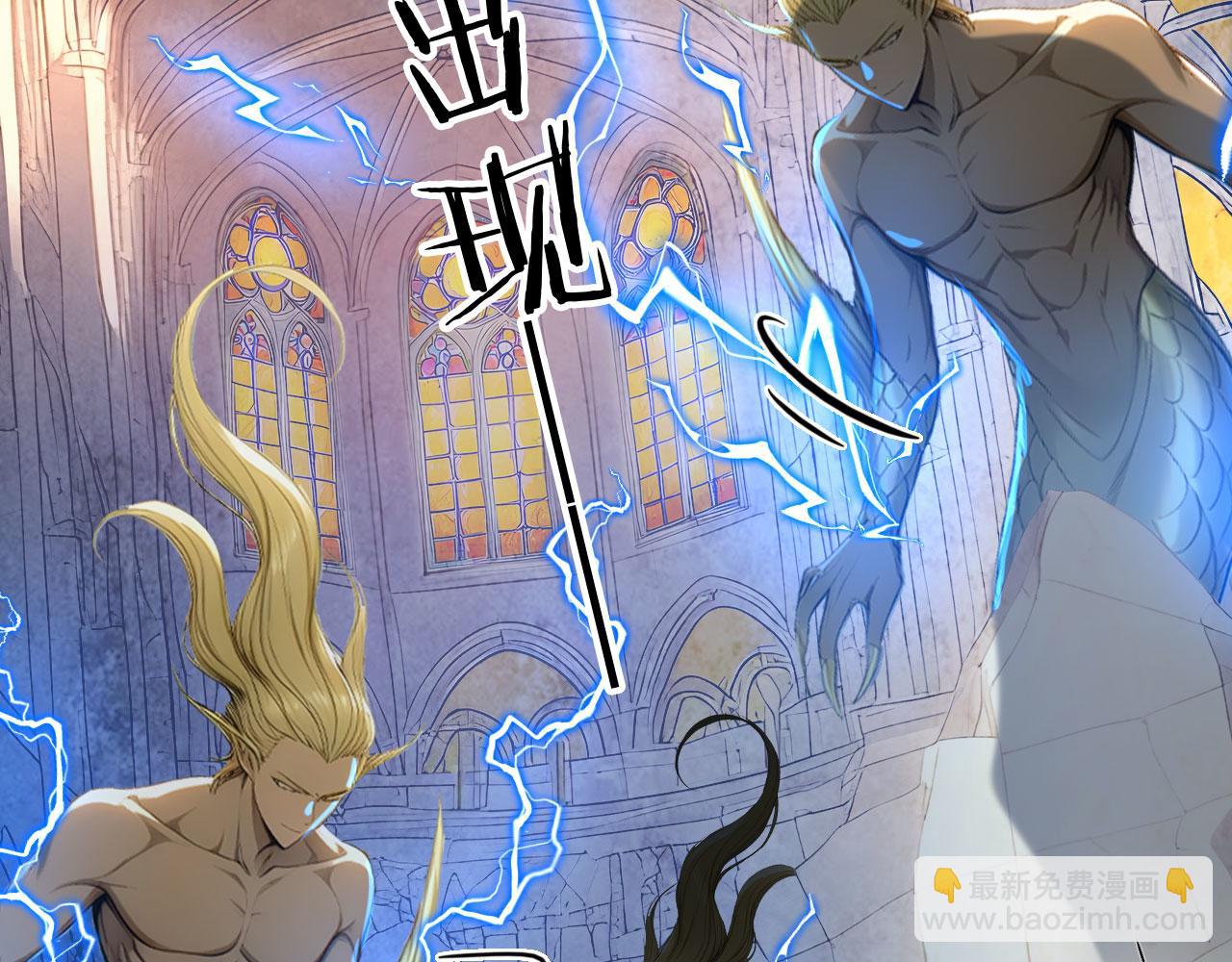 128 半龙人的秘密(1/3)-第129话