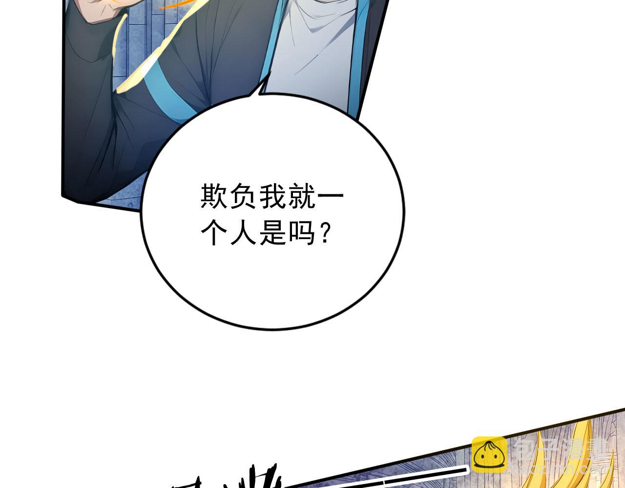 128 半龙人的秘密(1/3)-第129话