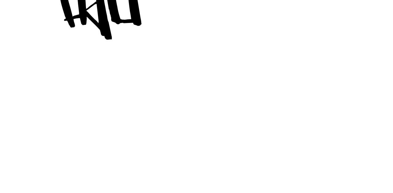 128 半龙人的秘密(1/3)-第129话