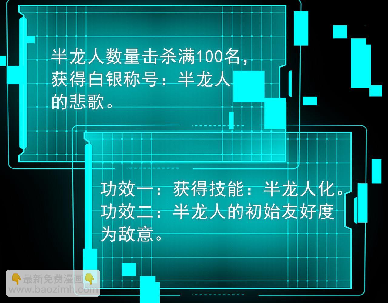 128 半龙人的秘密(1/3)-第129话