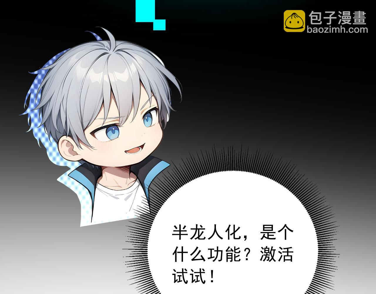 128 半龙人的秘密(1/3)-第129话