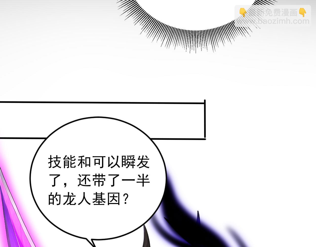 128 半龙人的秘密(1/3)-第129话