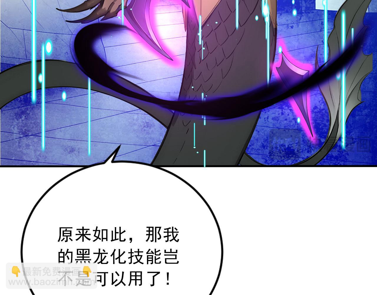 128 半龙人的秘密(1/3)-第129话