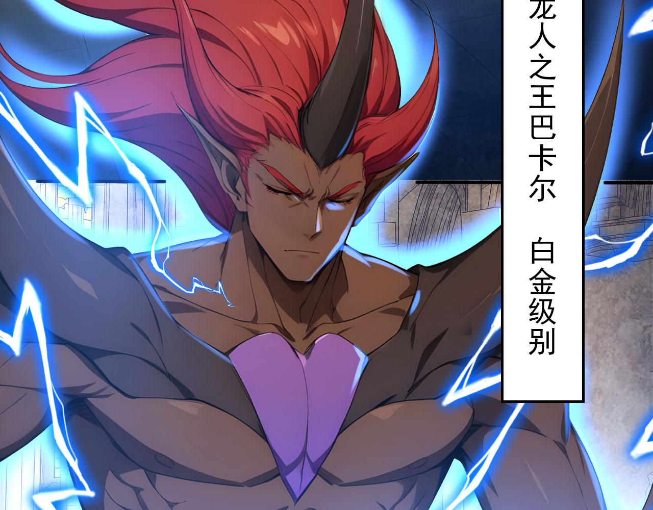 128 半龙人的秘密(1/3)-第129话