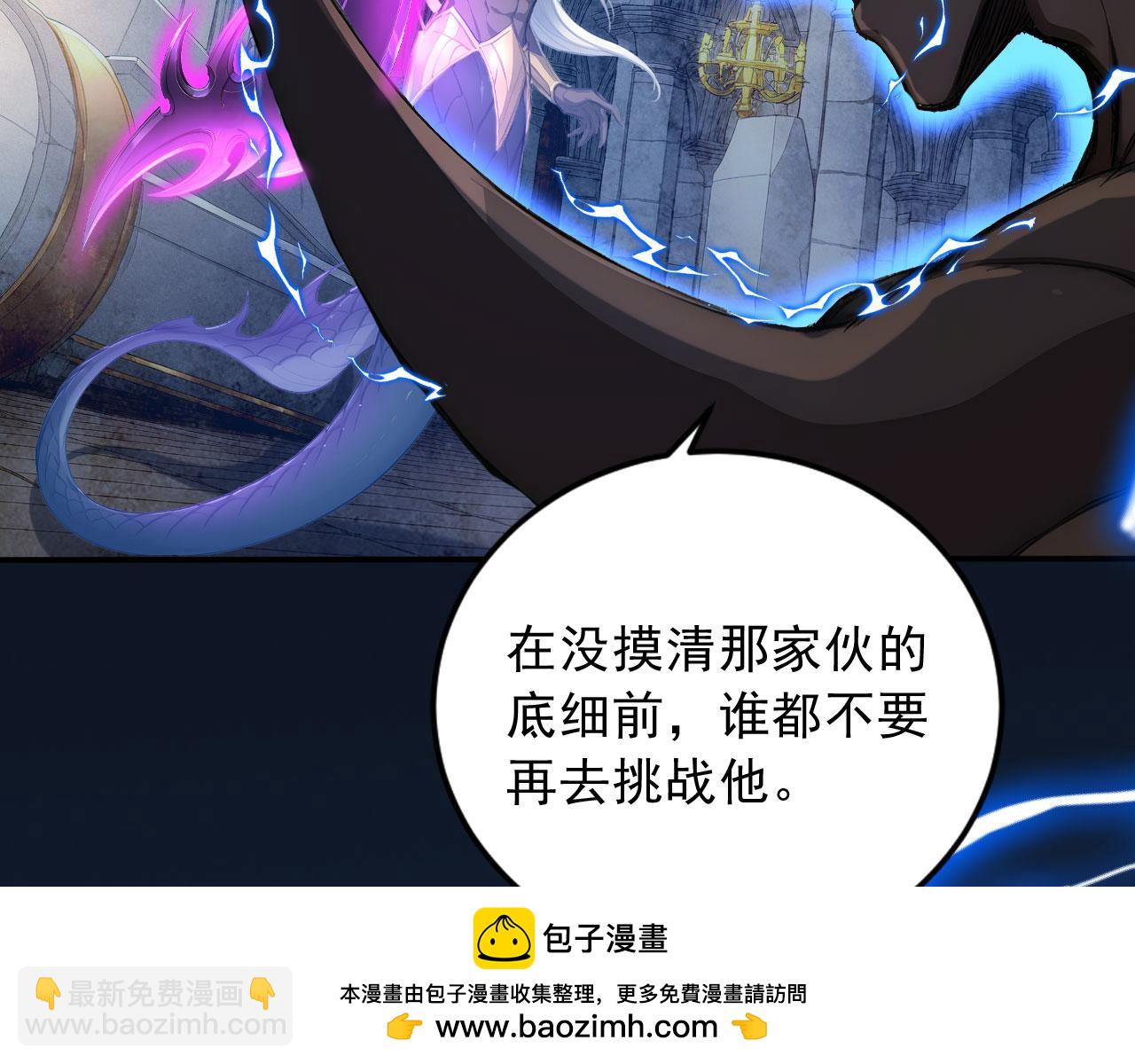 128 半龙人的秘密(1/3)-第129话