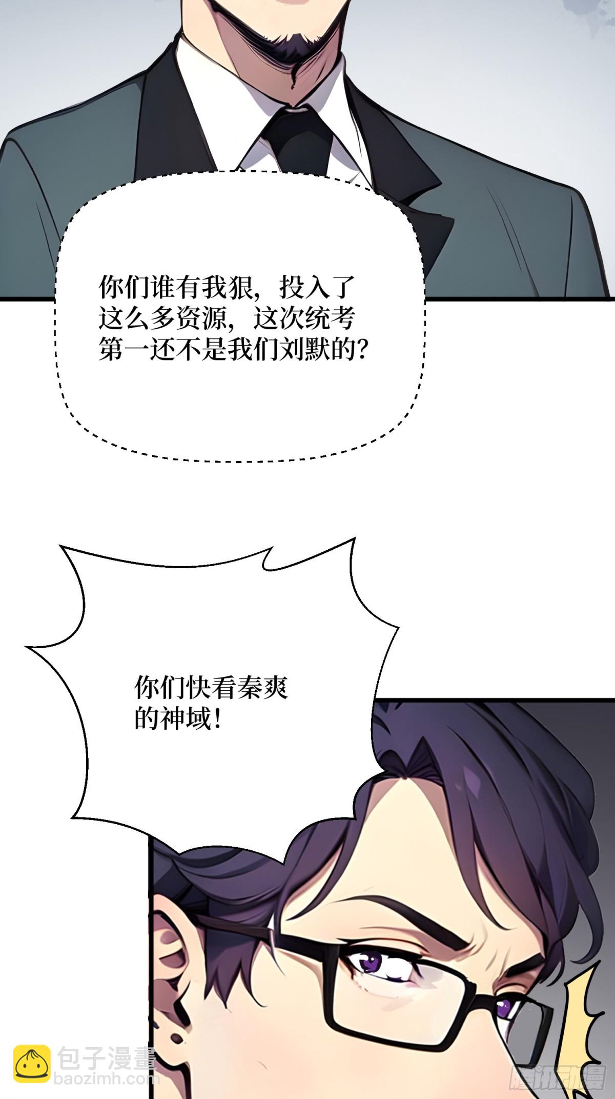 12 难度升级-第13话