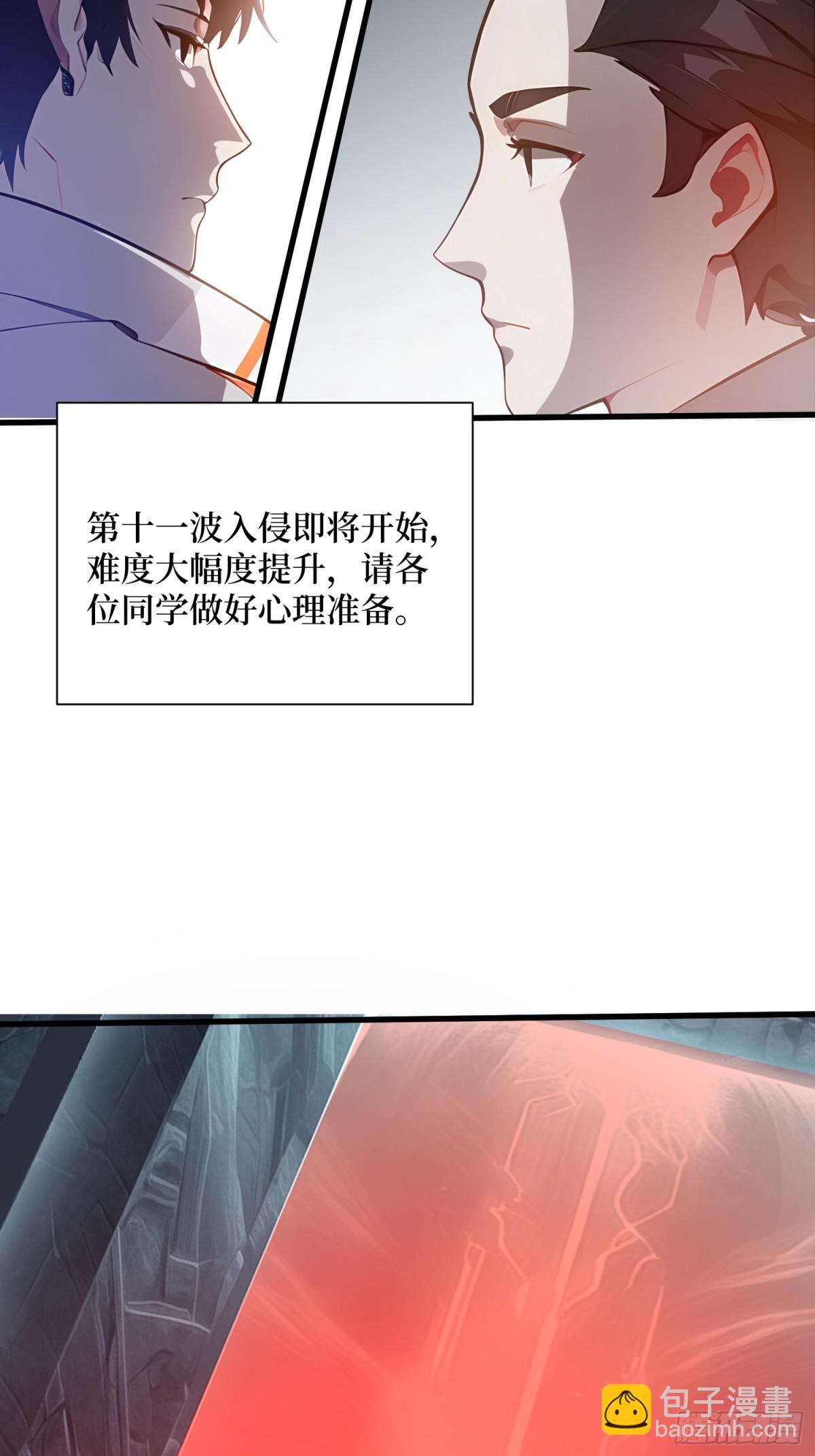 12 难度升级-第13话