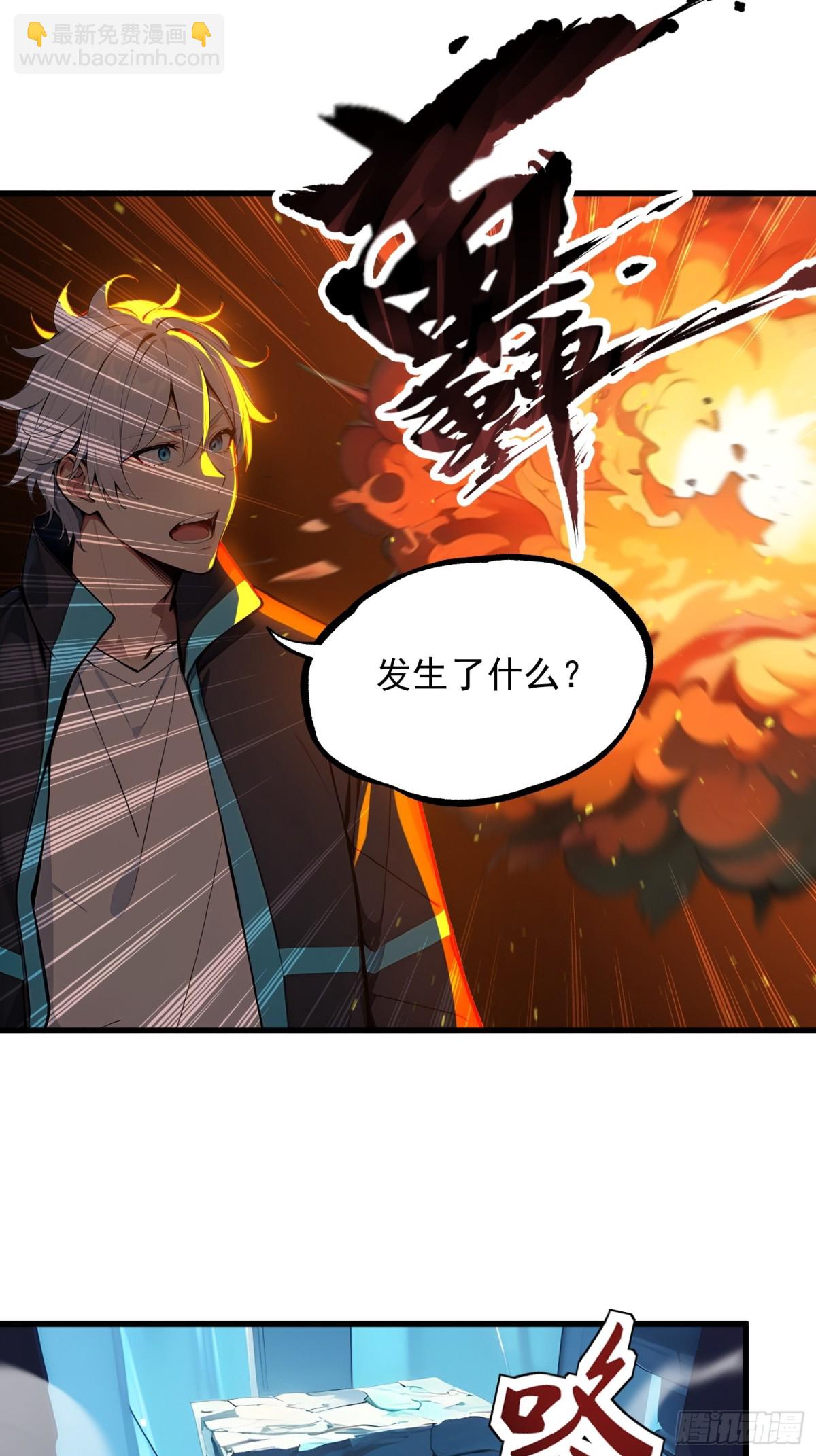 14 发财了！-第15话