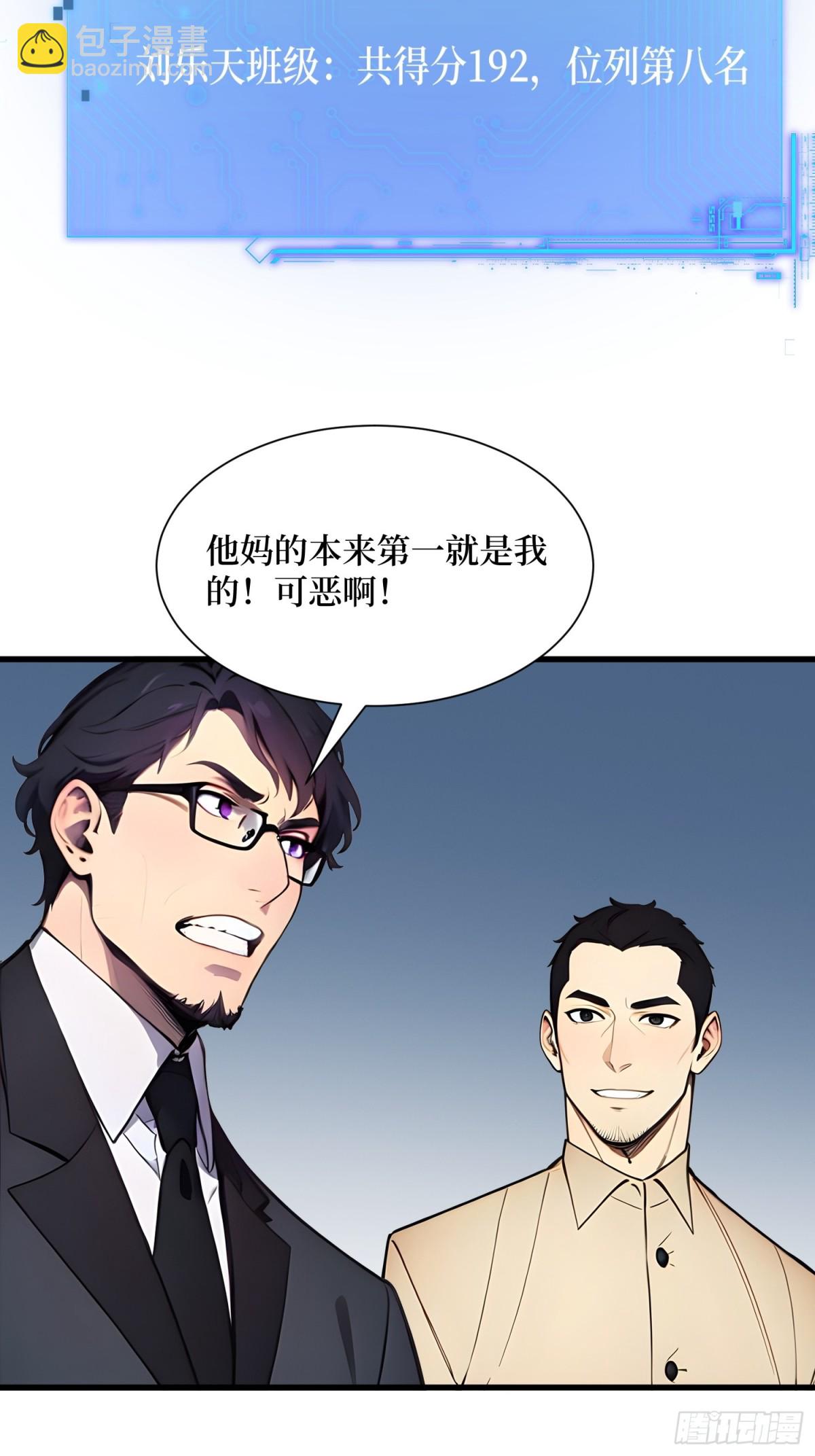 14 发财了！-第15话