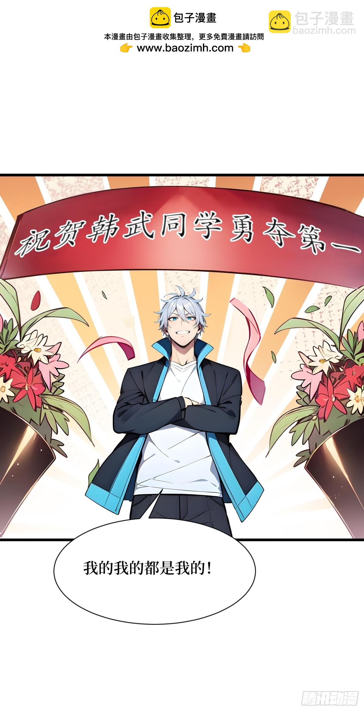 14 发财了！-第15话