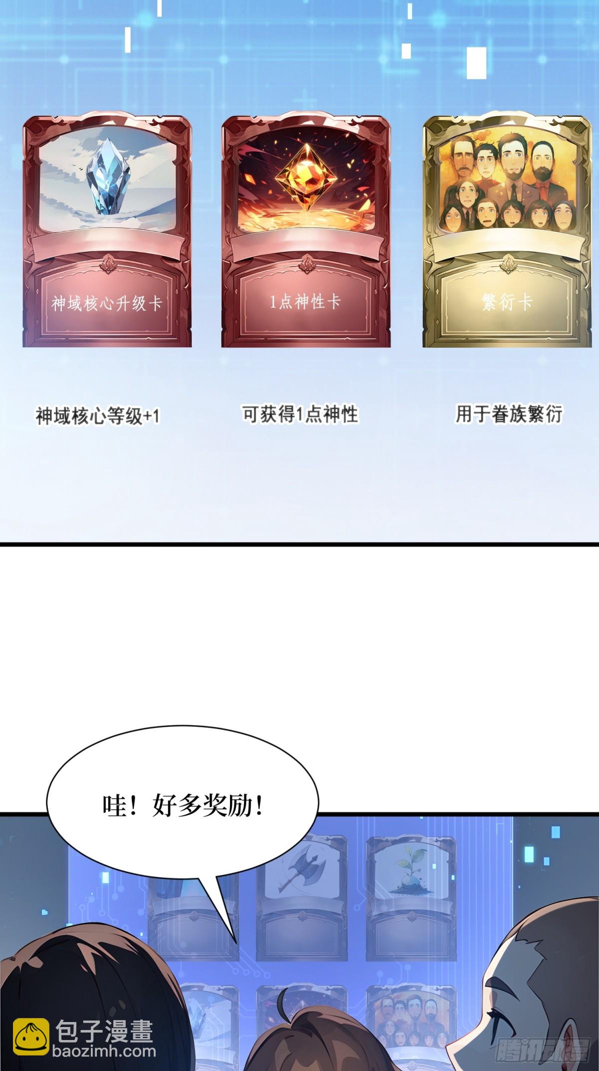 14 发财了！-第15话