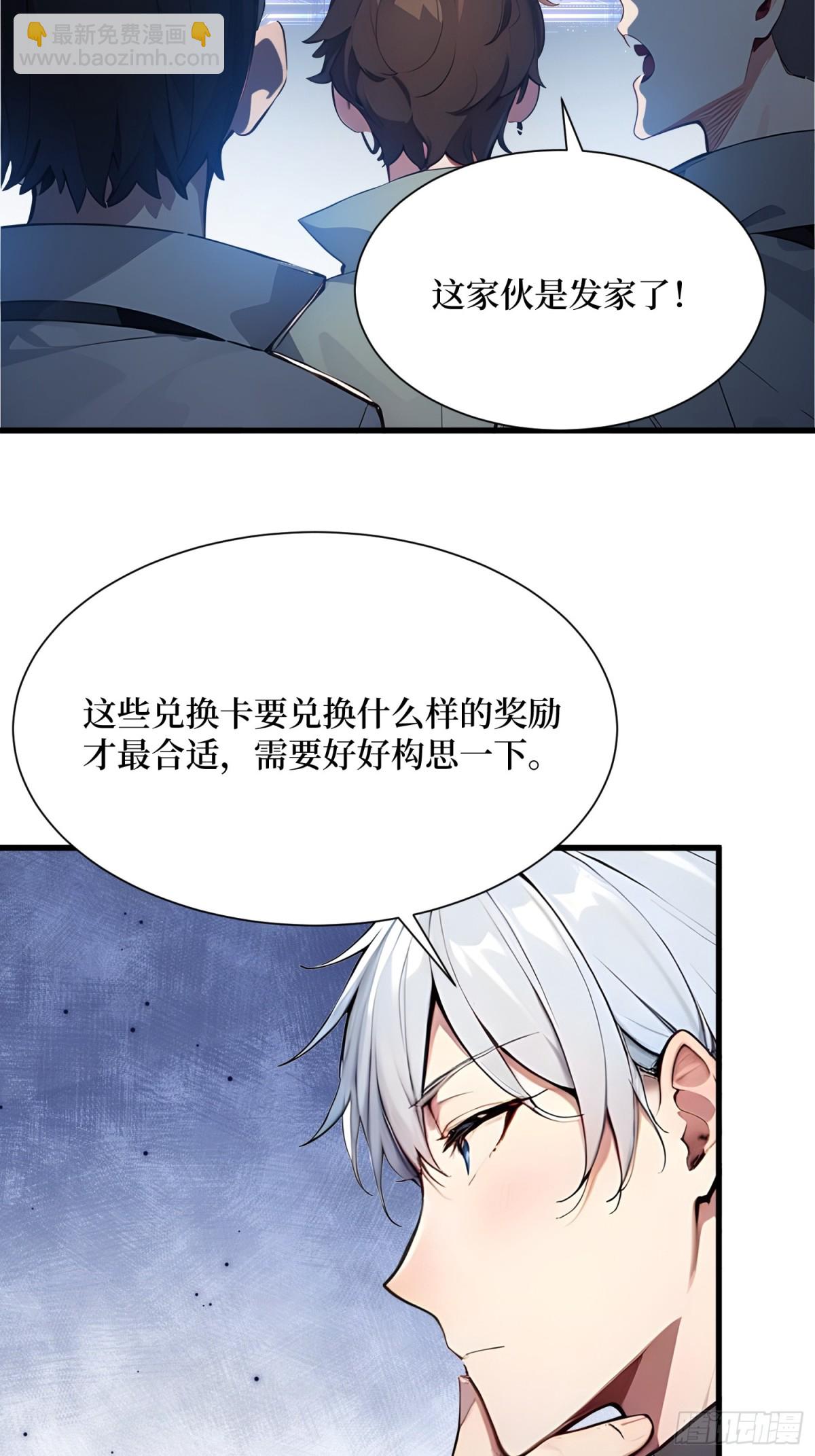 14 发财了！-第15话