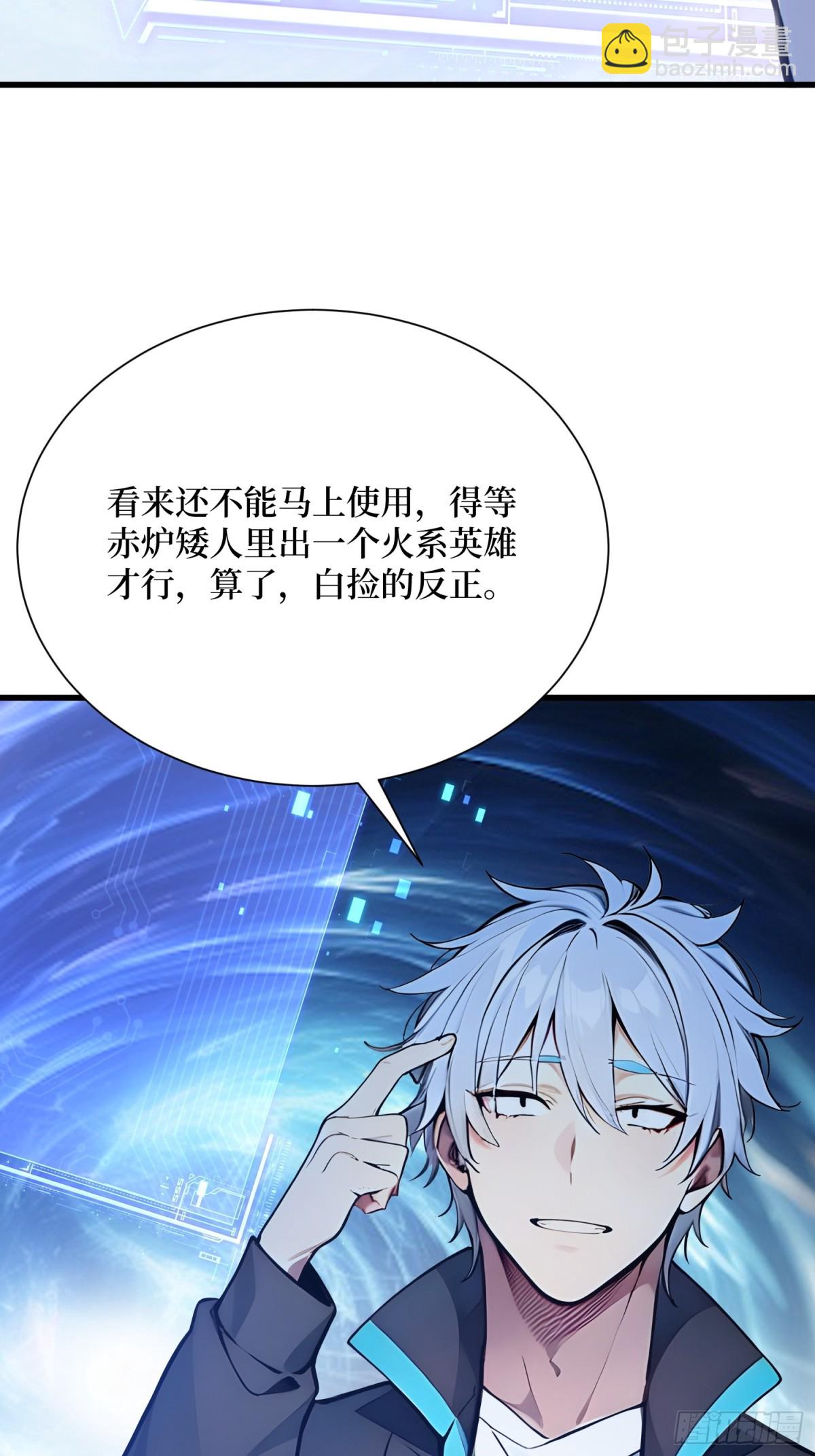 14 发财了！-第15话