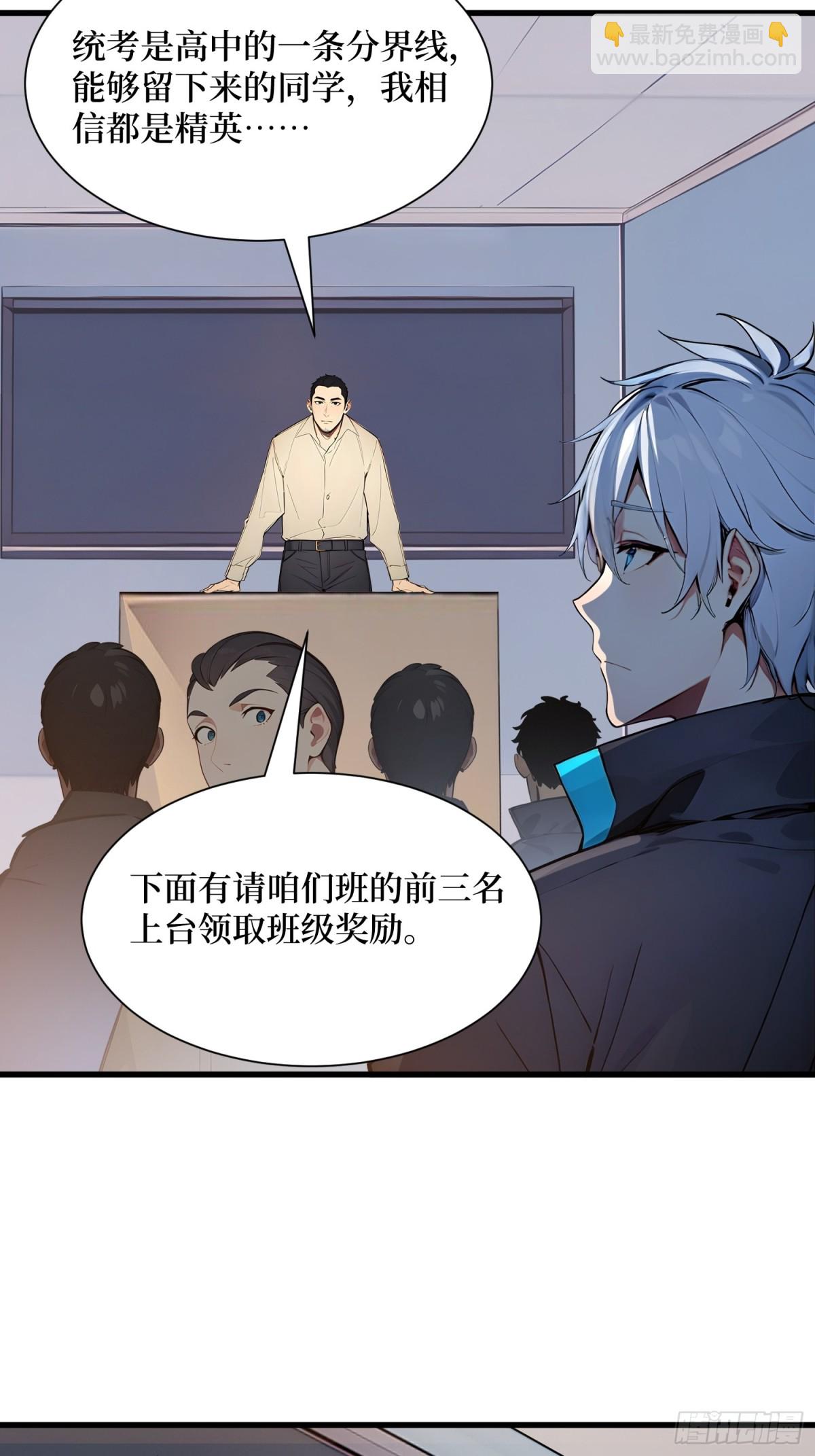 14 发财了！-第15话