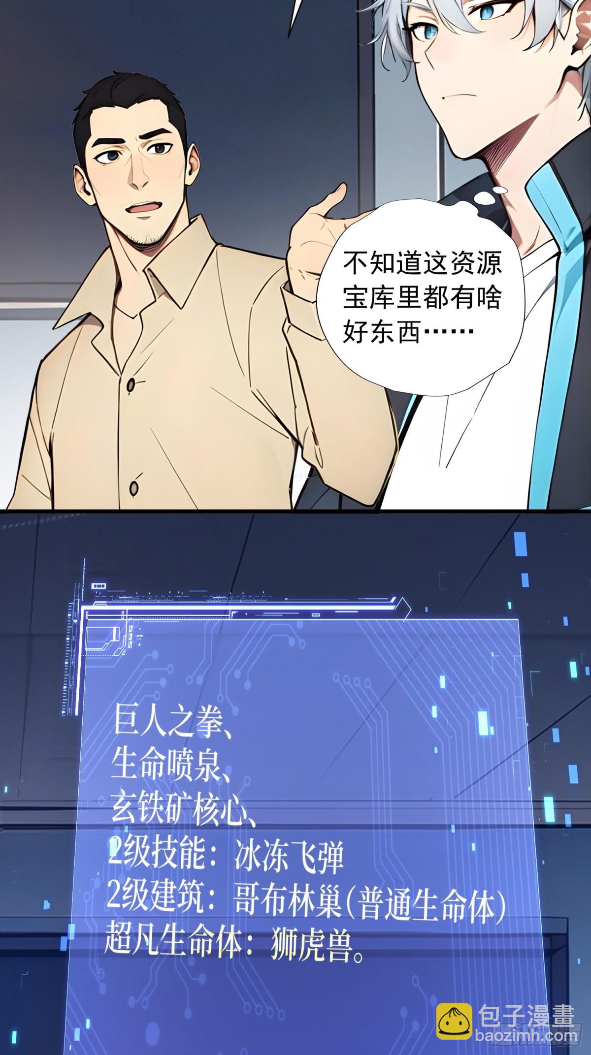 14 发财了！-第15话