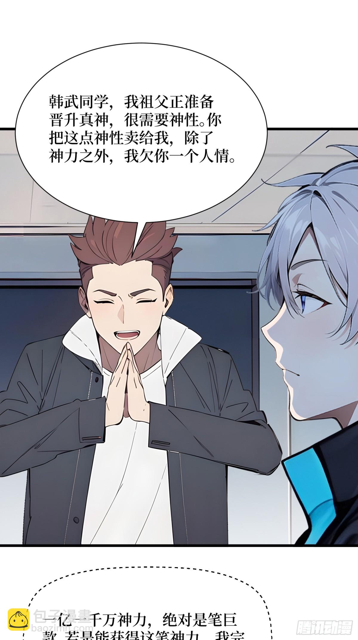 14 发财了！-第15话