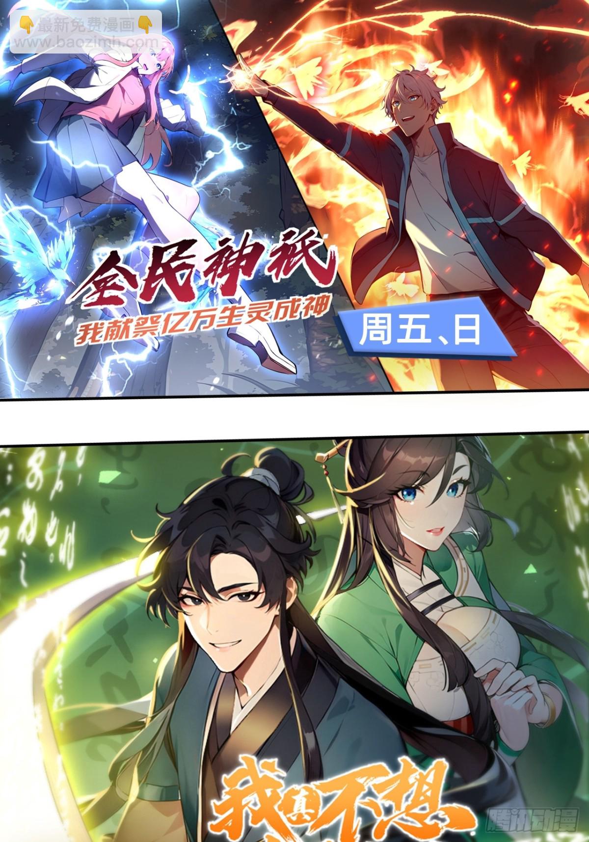 14 发财了！-第15话