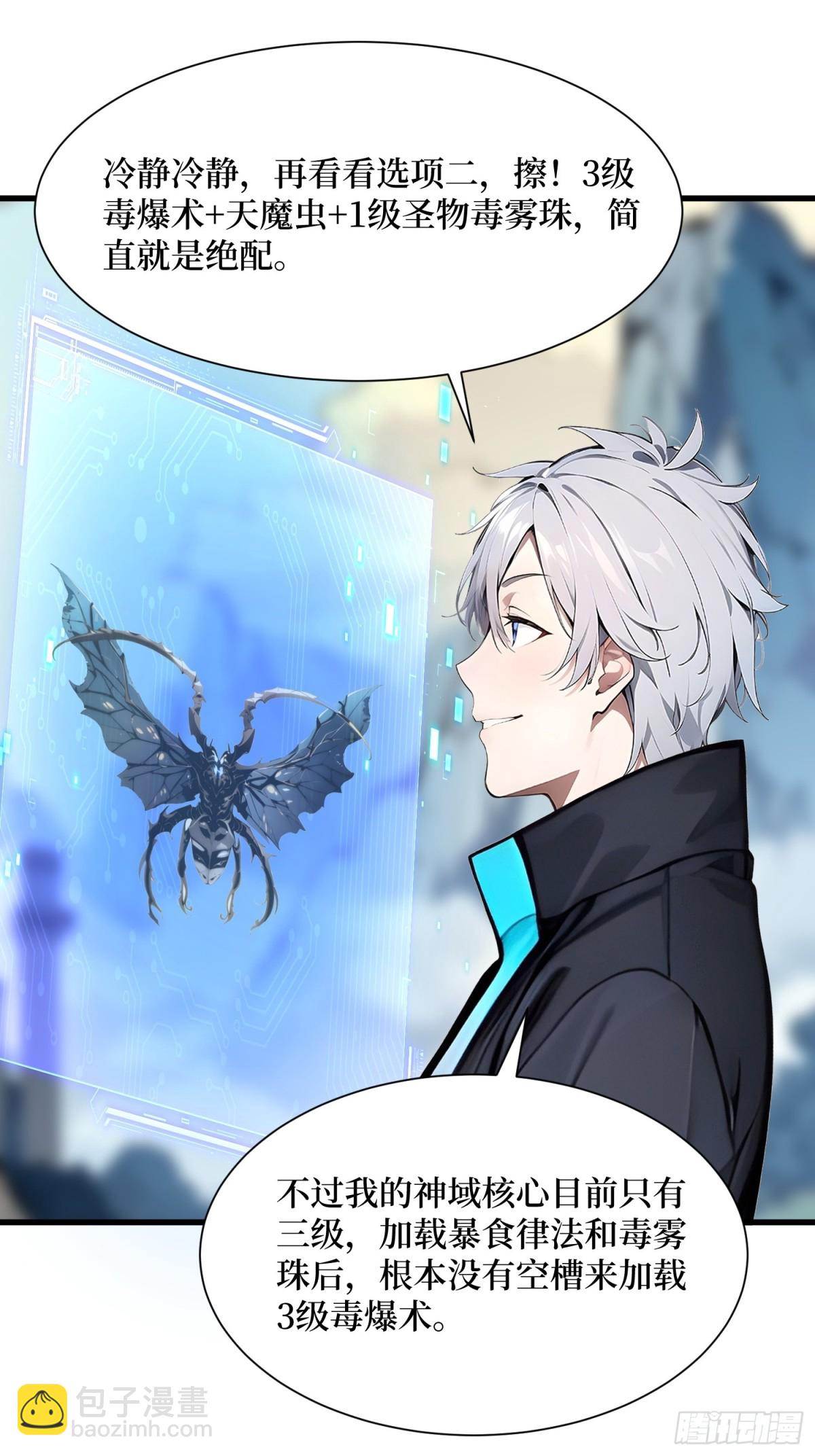 16 不速之客(1/2)-第17话