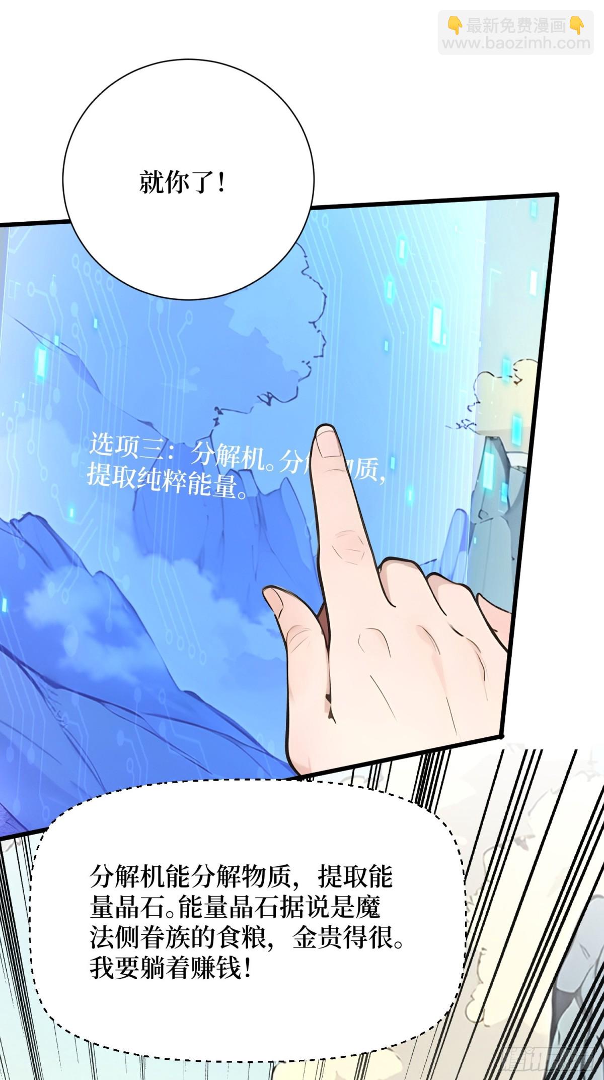 16 不速之客(1/2)-第17话