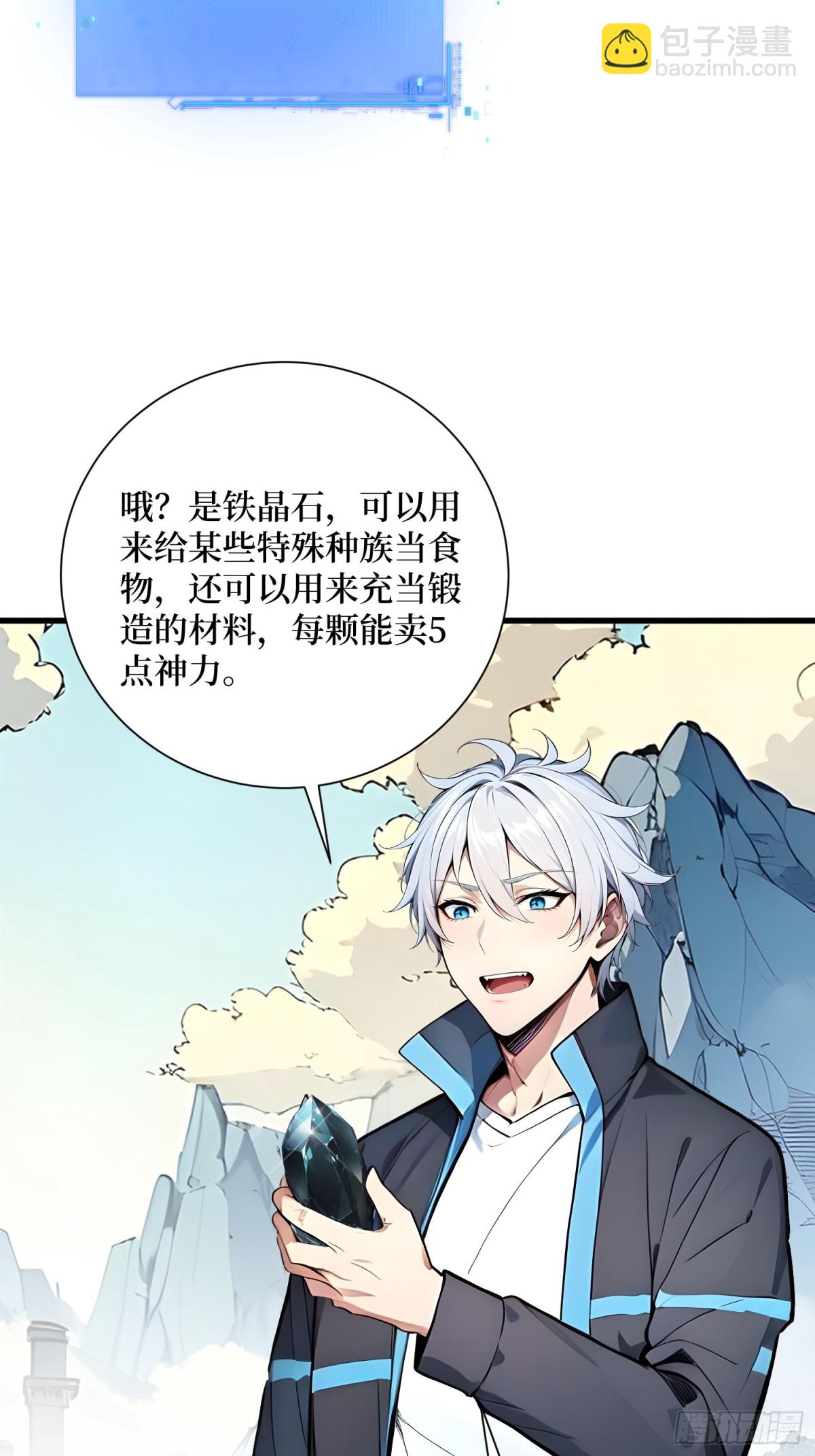 16 不速之客(1/2)-第17话