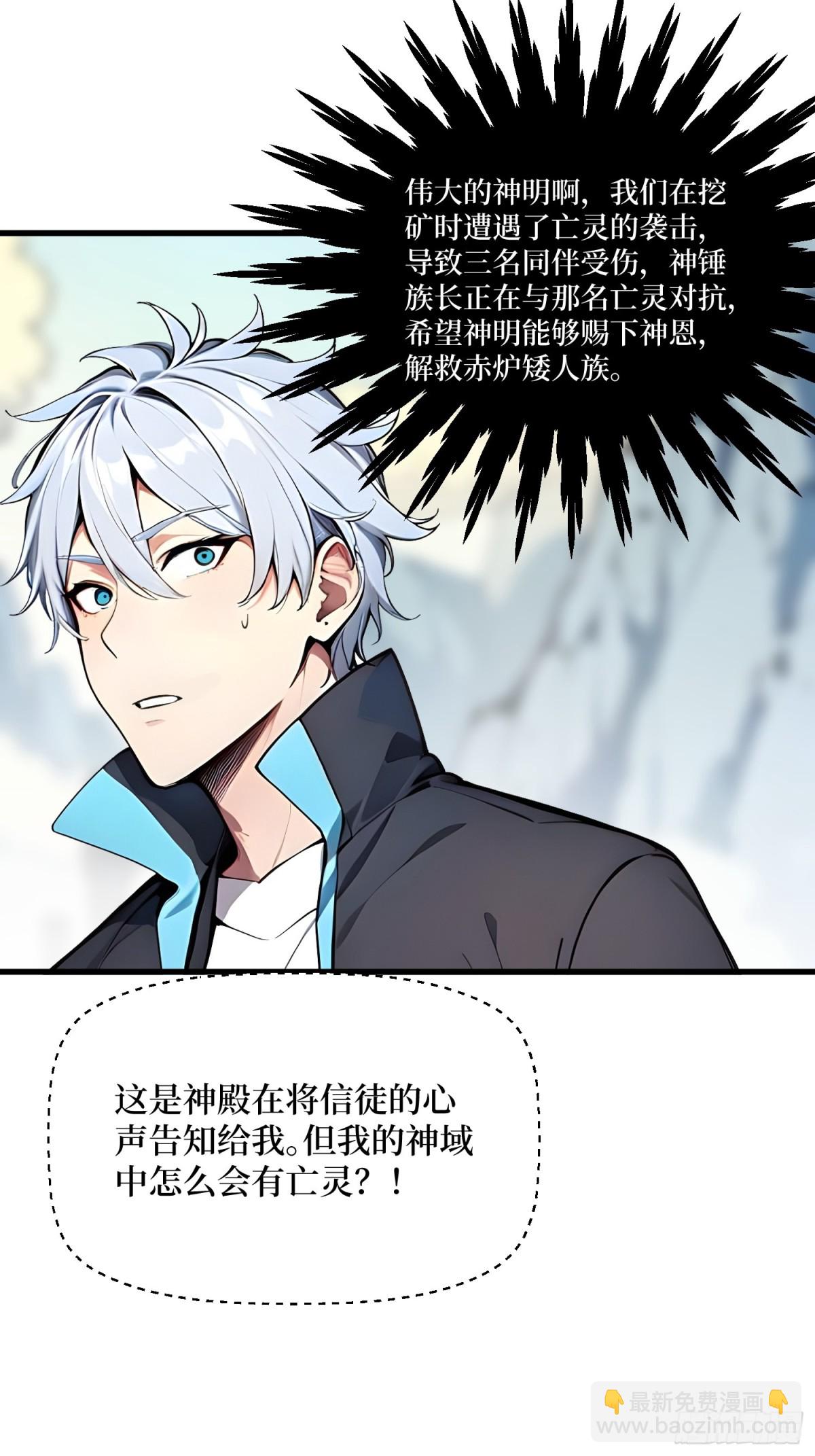 16 不速之客(1/2)-第17话