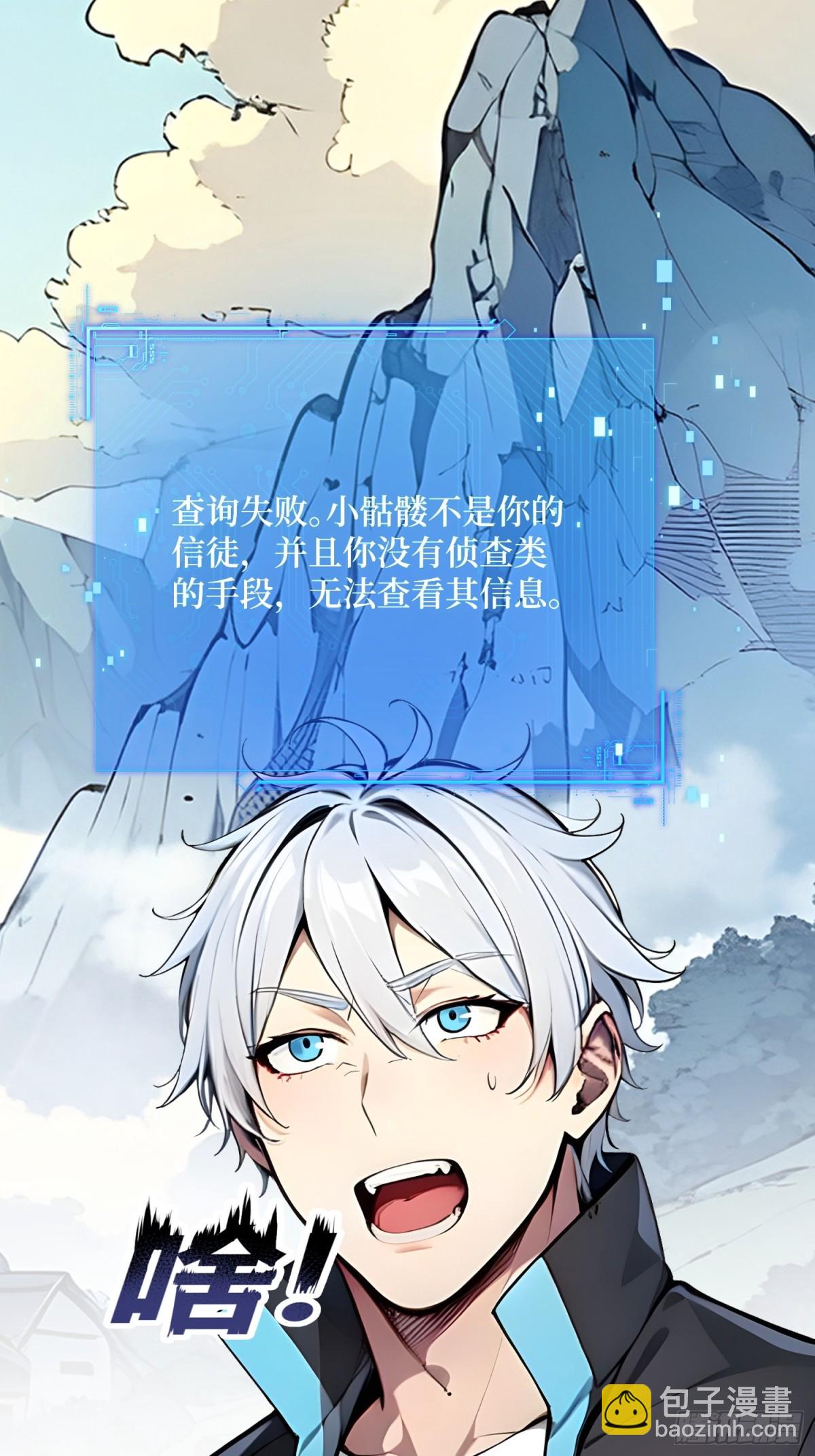 16 不速之客(1/2)-第17话