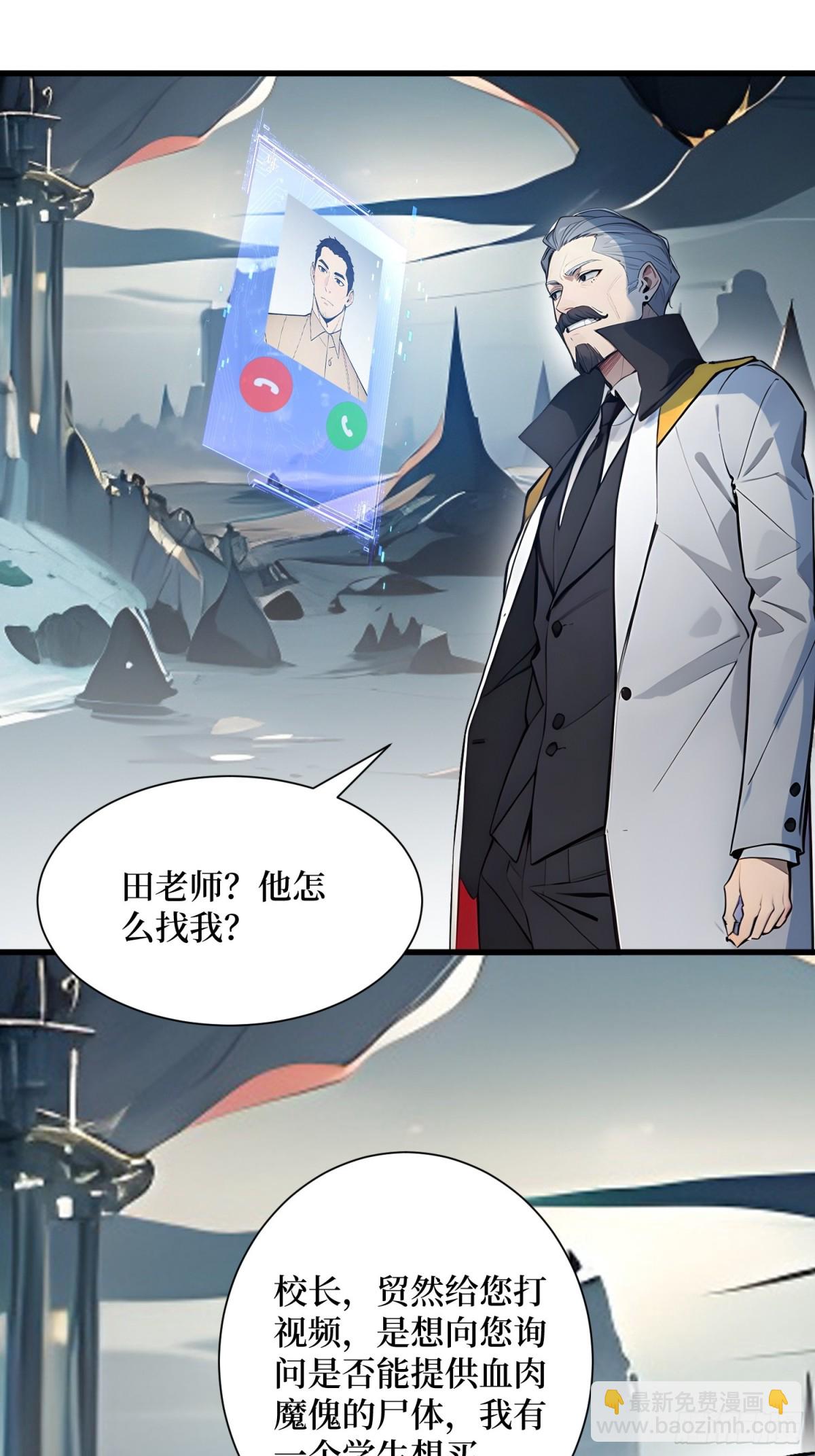 16 不速之客(1/2)-第17话