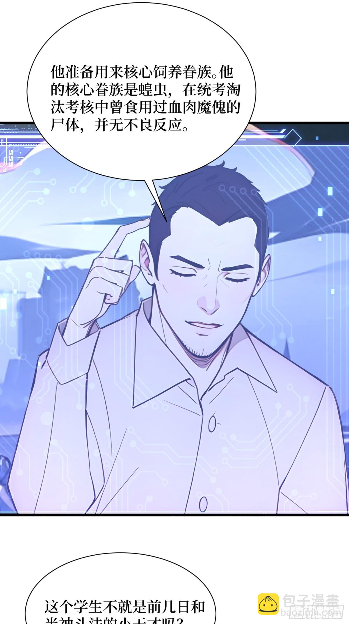 16 不速之客(1/2)-第17话