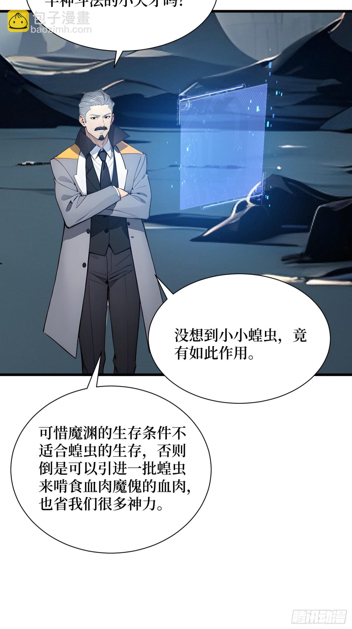 16 不速之客(1/2)-第17话