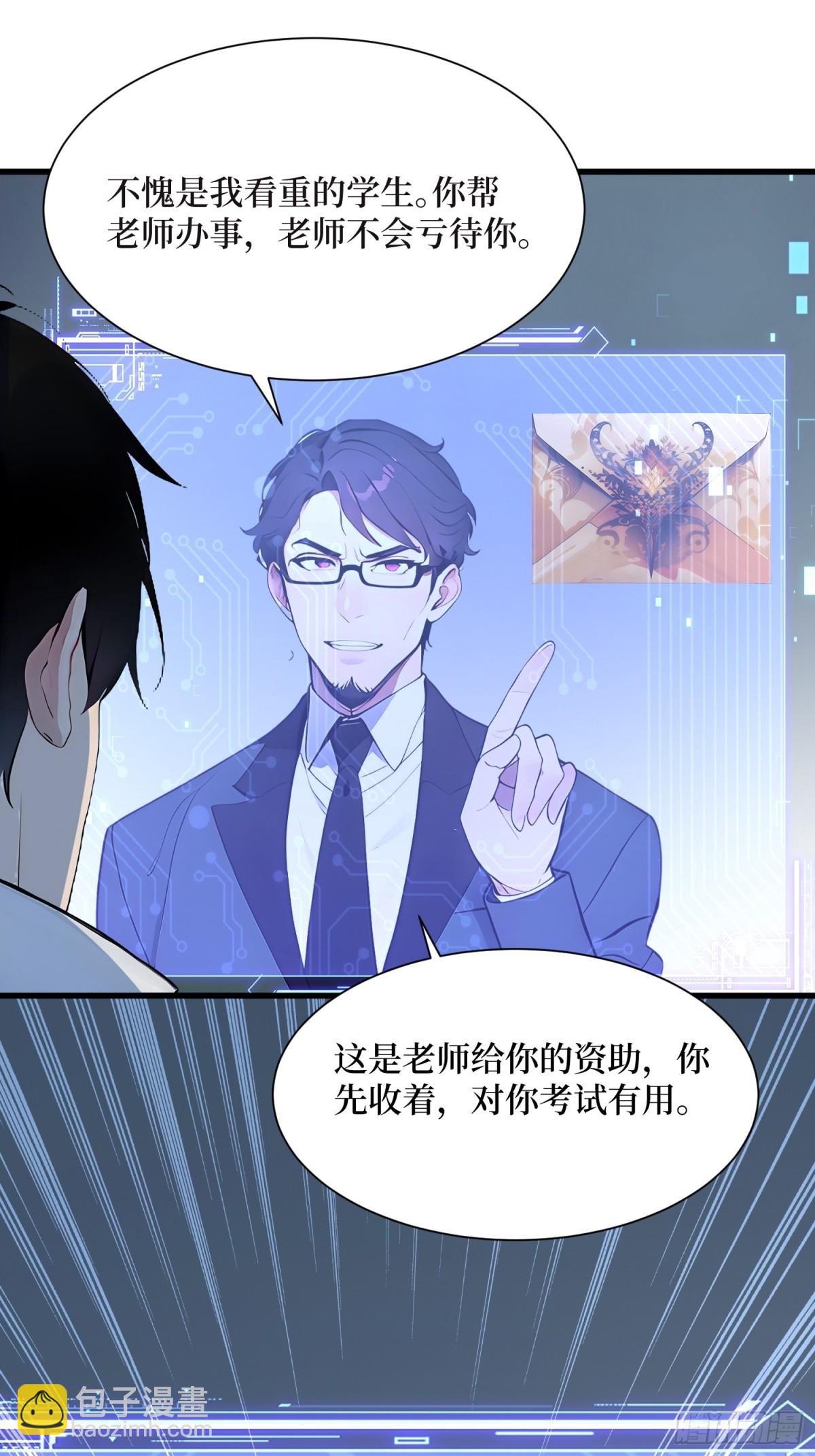 17 新的考核-第19话